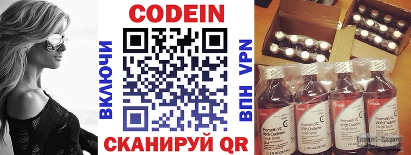Кодеиновый сироп Lean Purple Drank  купить закладку  нарко площадка какой сайт  Заполярный  KRAKEN ссылка 