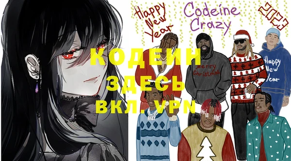 мяу мяу кристалл Вязьма