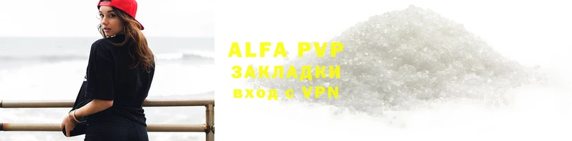 мяу мяу кристалл Вязьма