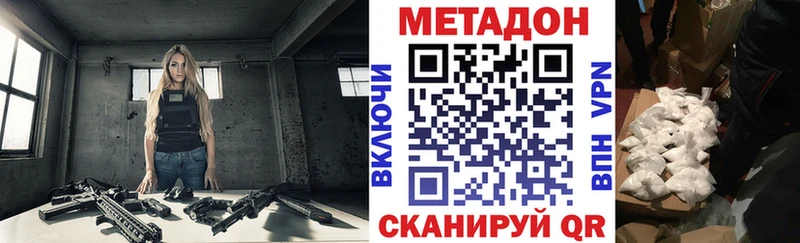 МЕТАДОН methadone  hydra как зайти  Заполярный  наркошоп 