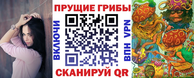 Галлюциногенные грибы прущие грибы купить сайты Заполярный